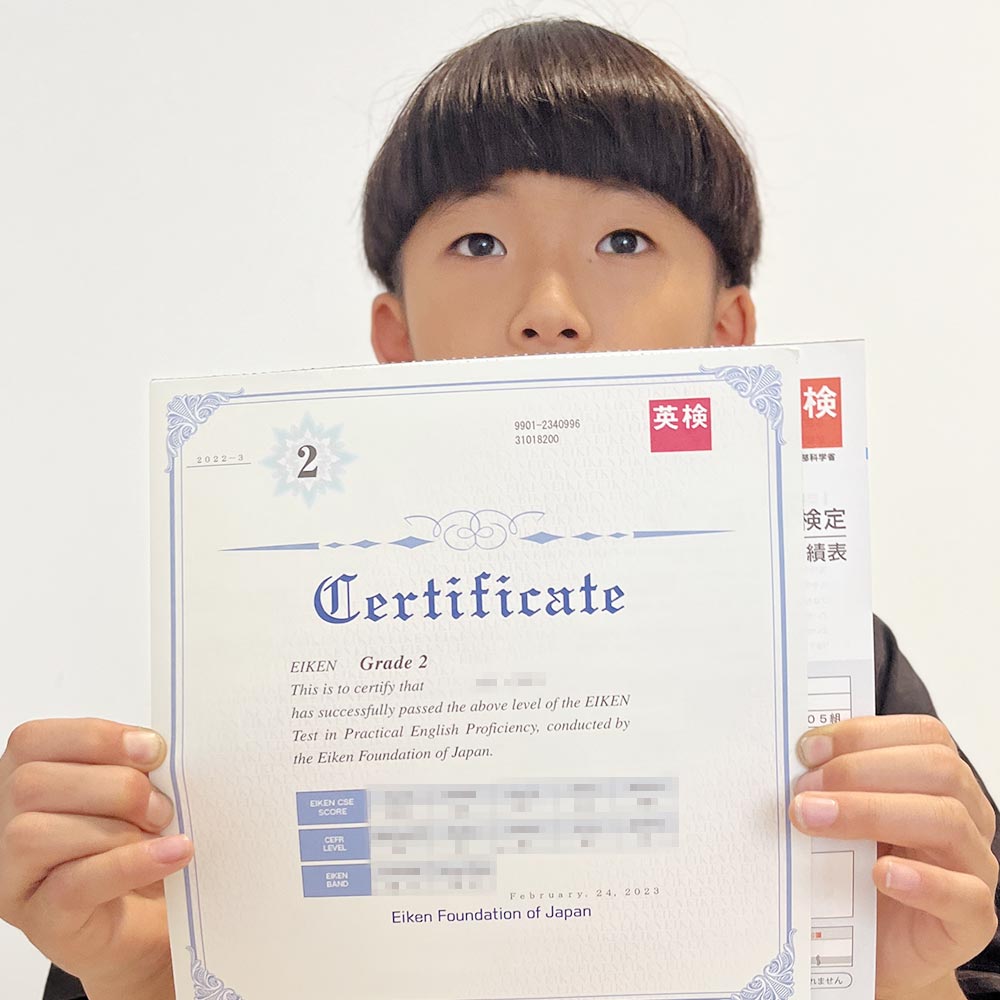 9歳で2級に合格！AGさん