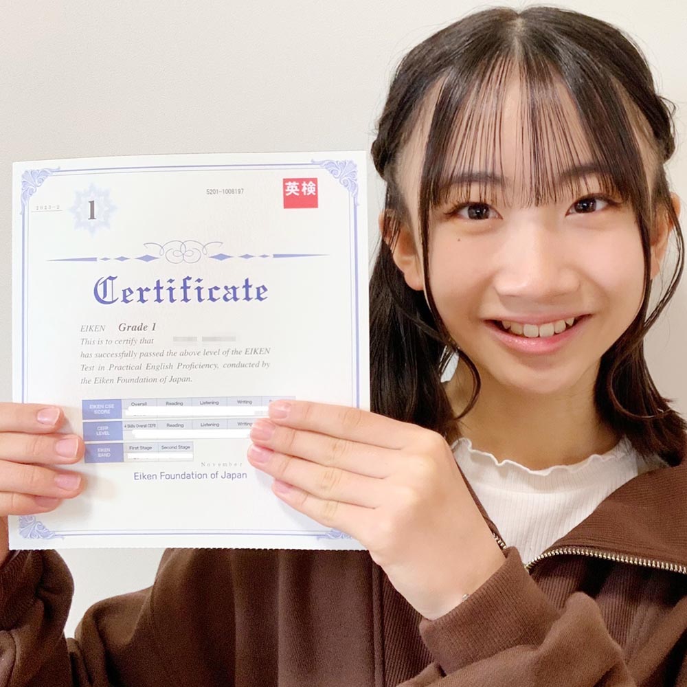 12歳で1級合格！AKさん